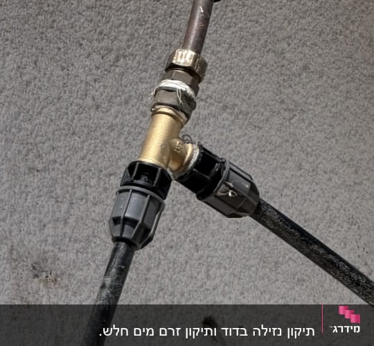חיבור צינורות עם מחבר מתכת על קיר